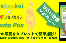 （ブログ）サムネイル