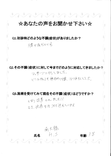 questionnaire