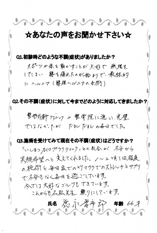 徳永