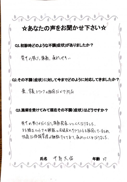 中島