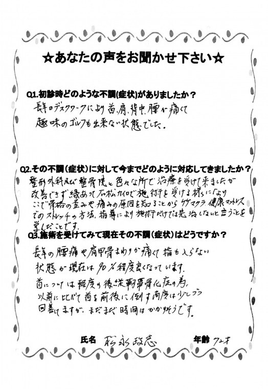 松永