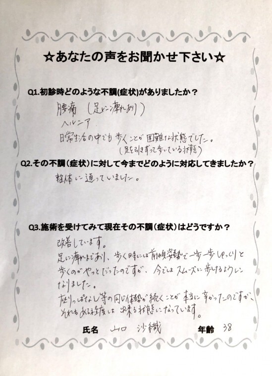 山口