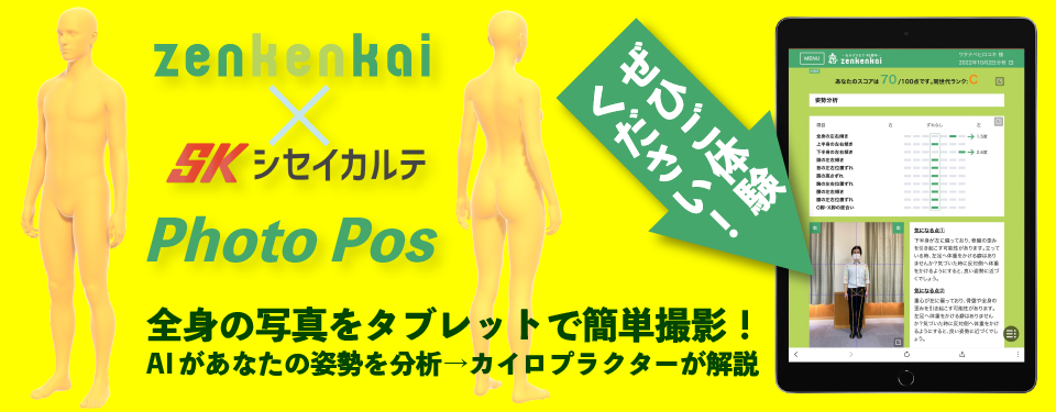 photopos_banner