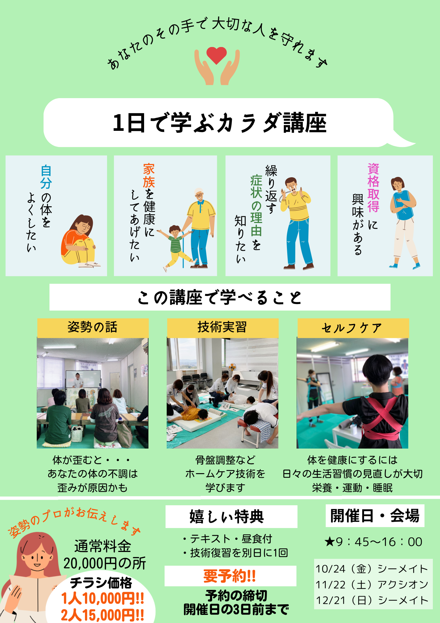 1セミ博多支部 (24)
